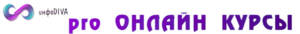 онлайн курсы LOGO