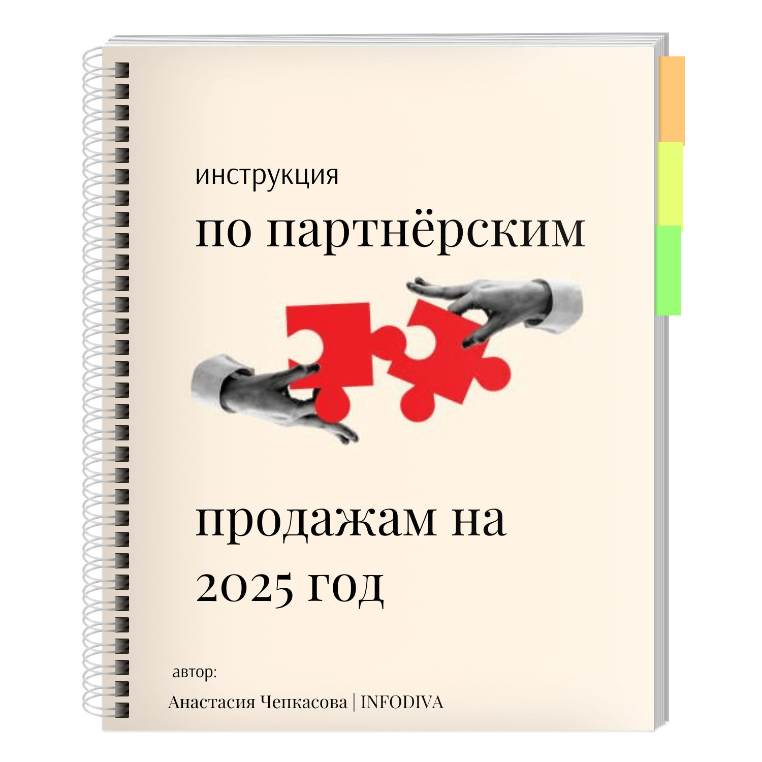 инструкция