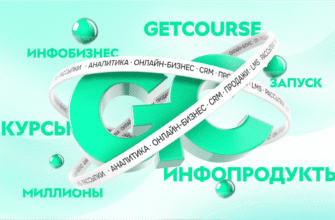 Инфобизнес