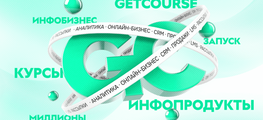 Инфобизнес