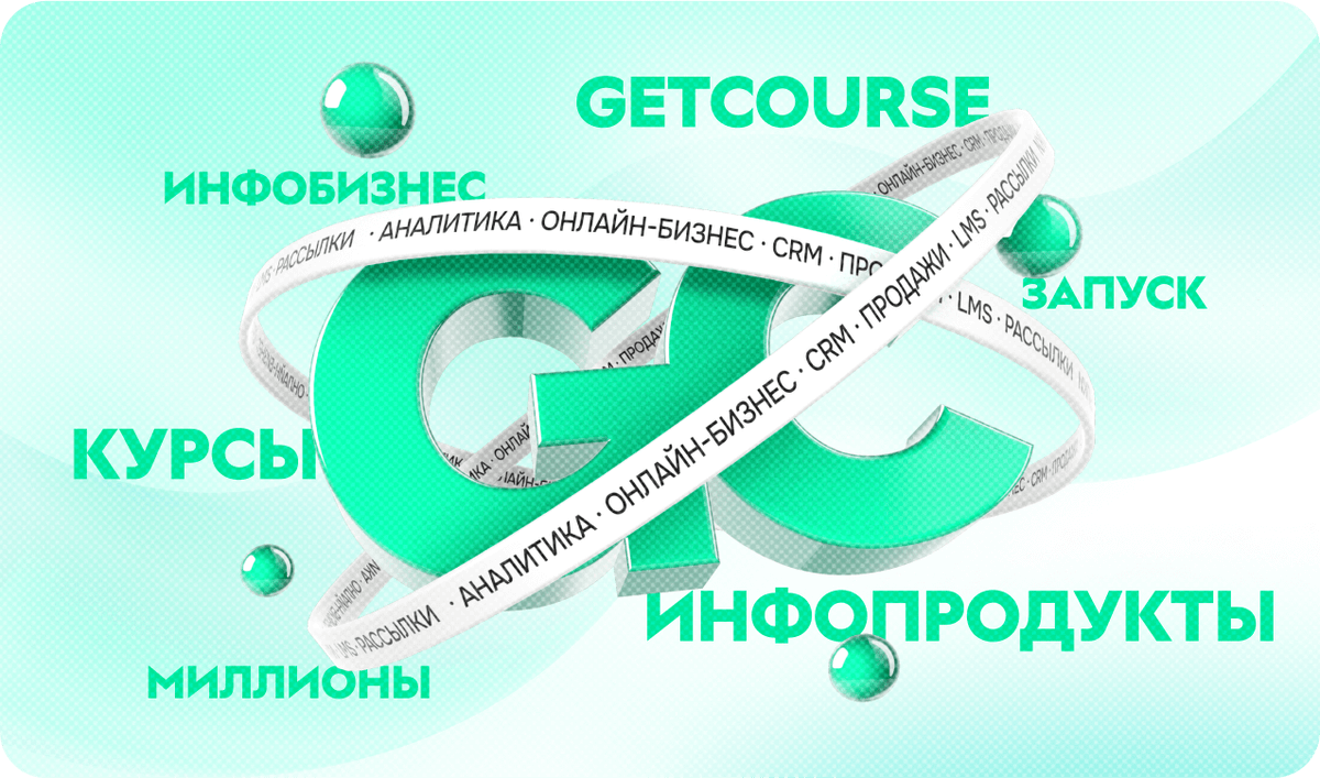 Инфобизнес