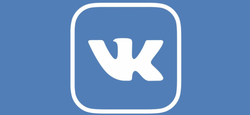 ВКонтакте