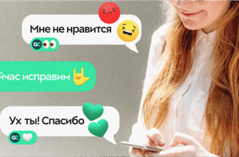 Работа с отзывами