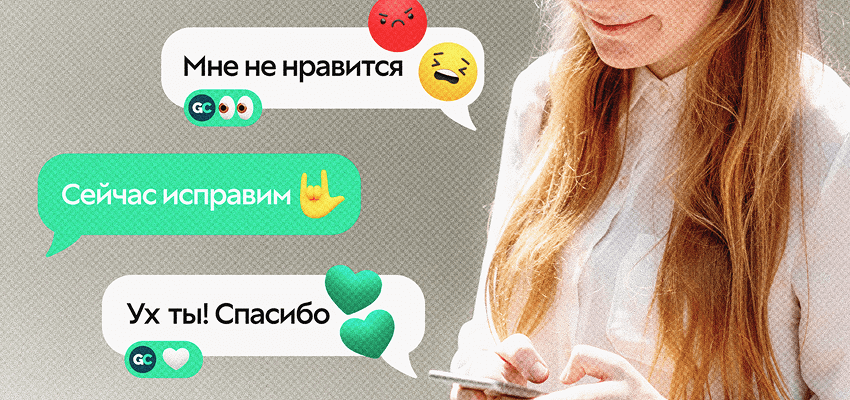 Работа с отзывами