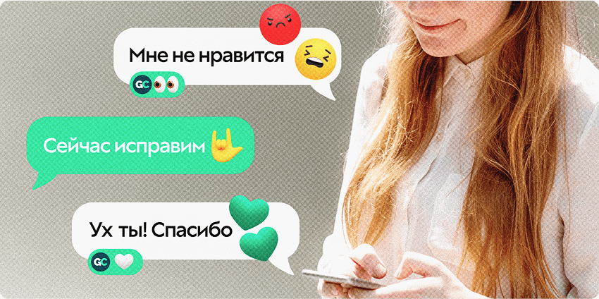 Работа с отзывами