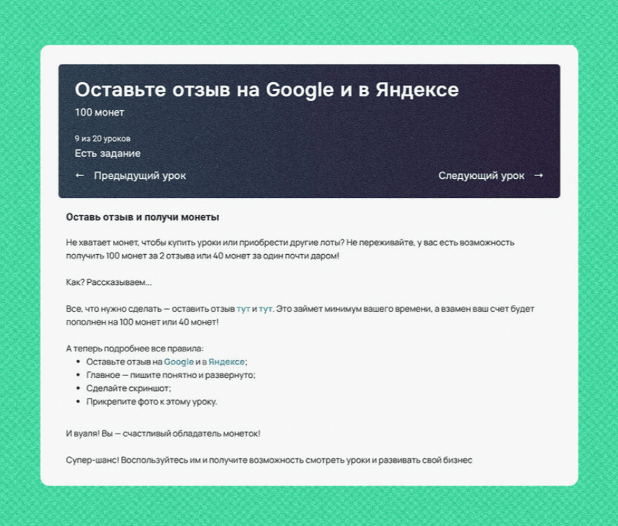 отзыв Геткурс