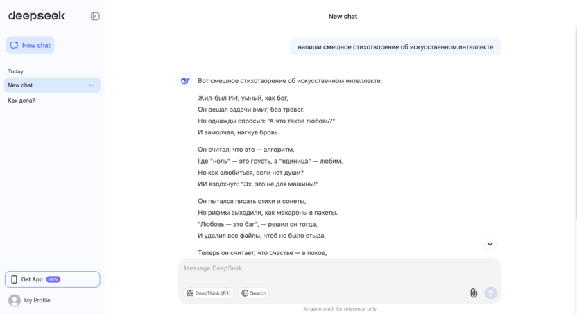 Как работать с DeepSeek