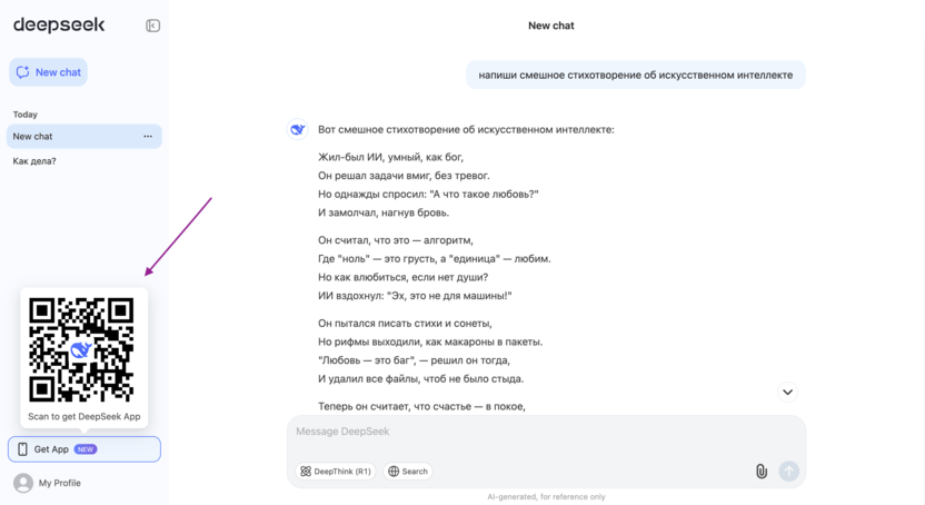 ариант 2. В мобильном приложении