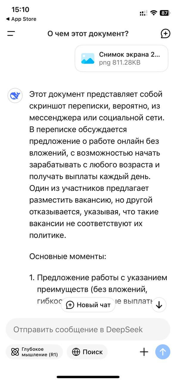 Версии умного ИИ-ассистента