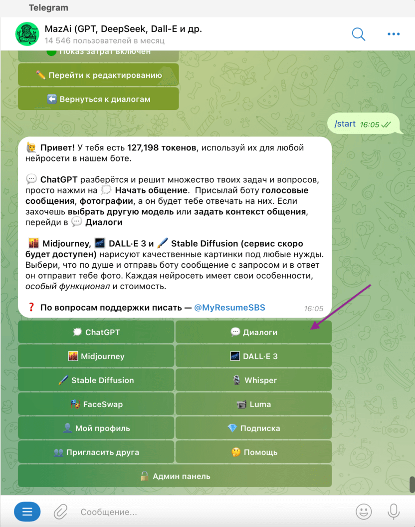 телеграм-бот