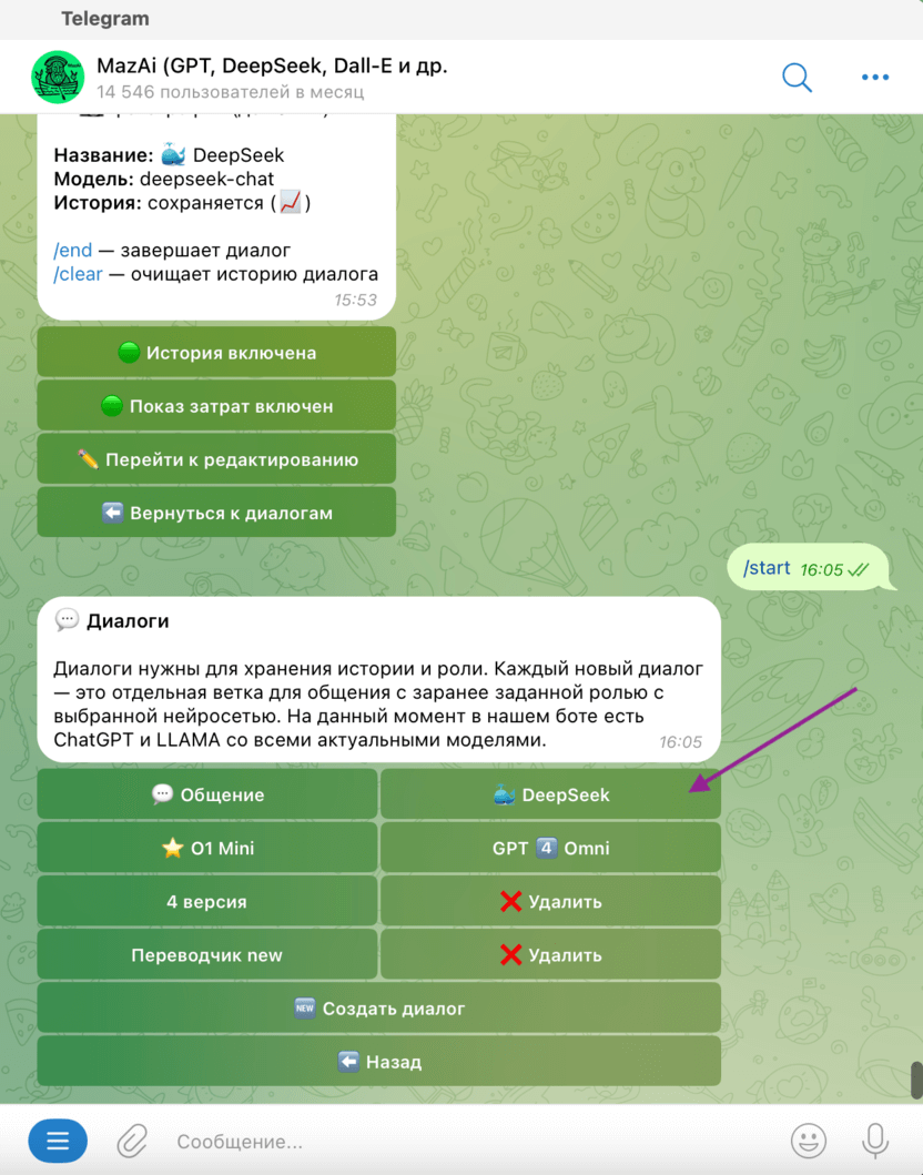 слово «DeepSeek