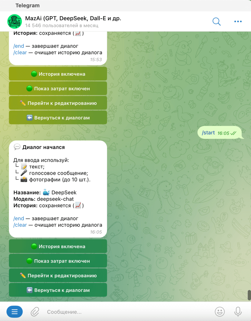 Нейросеть запустилась: 