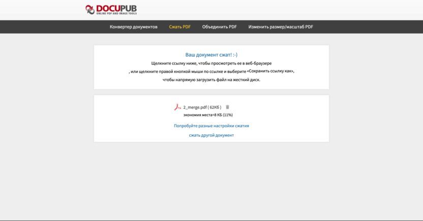 Пакетной обработки нет