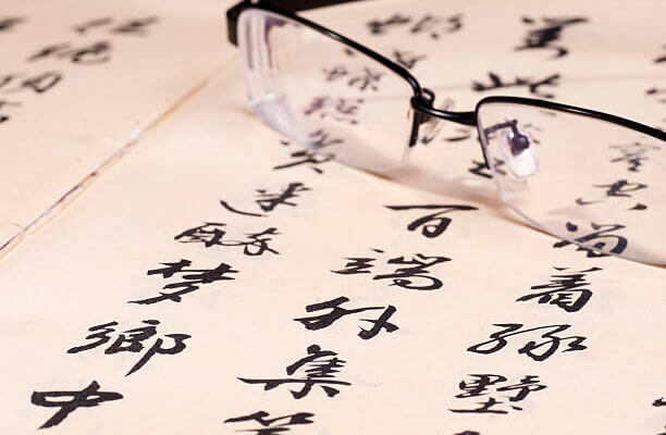 Китайский язык — ключ к будущему.