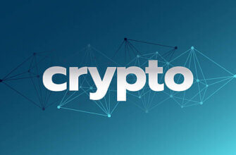 про крипту
