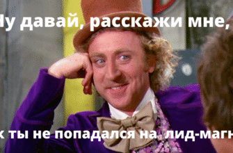 лид-магнит1