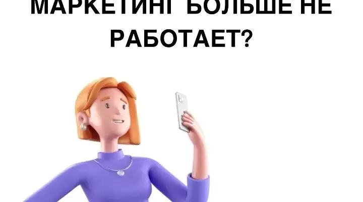 Почему агрессивные продажи убьют вашу онлайн-школу